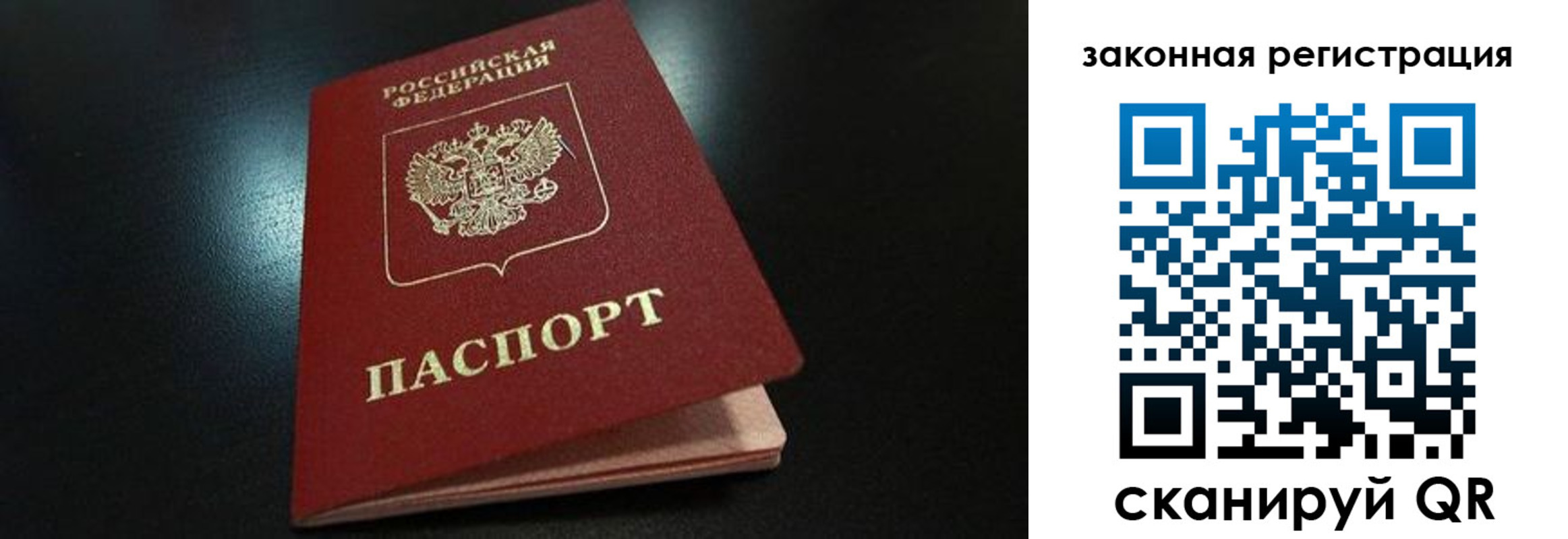 прописка штамп в Хабаровске