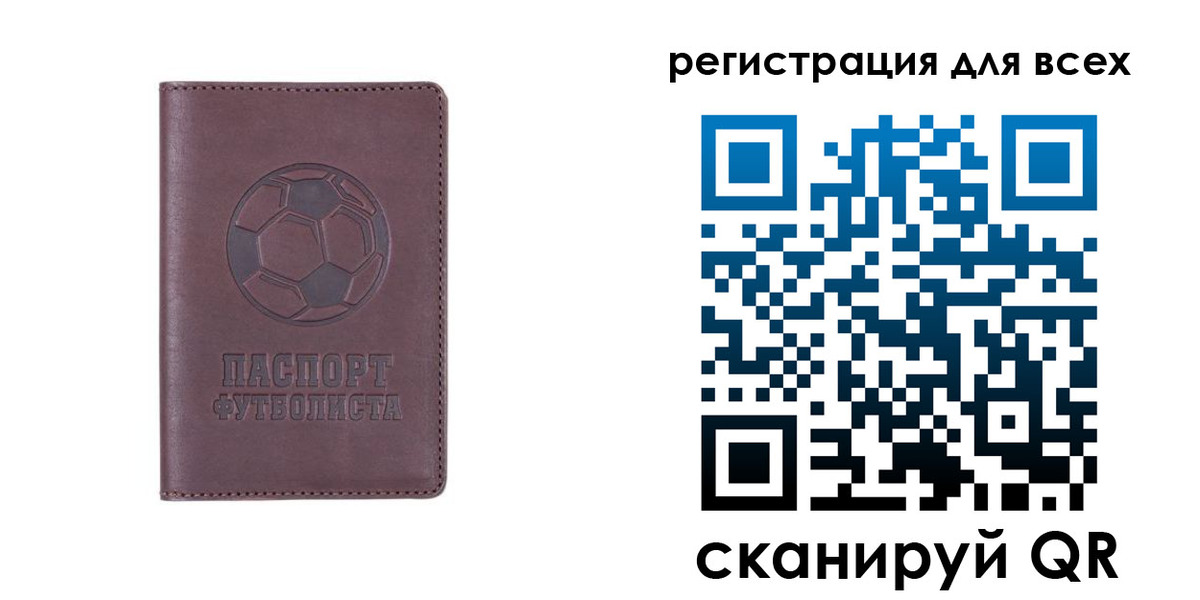 регистрация в Хабаровске